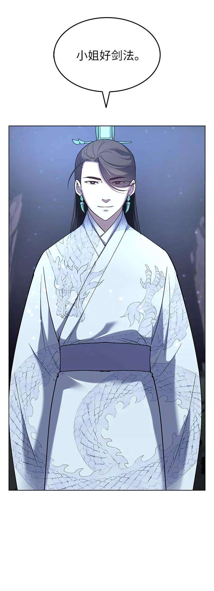 落乡文士传第24话 龙越江