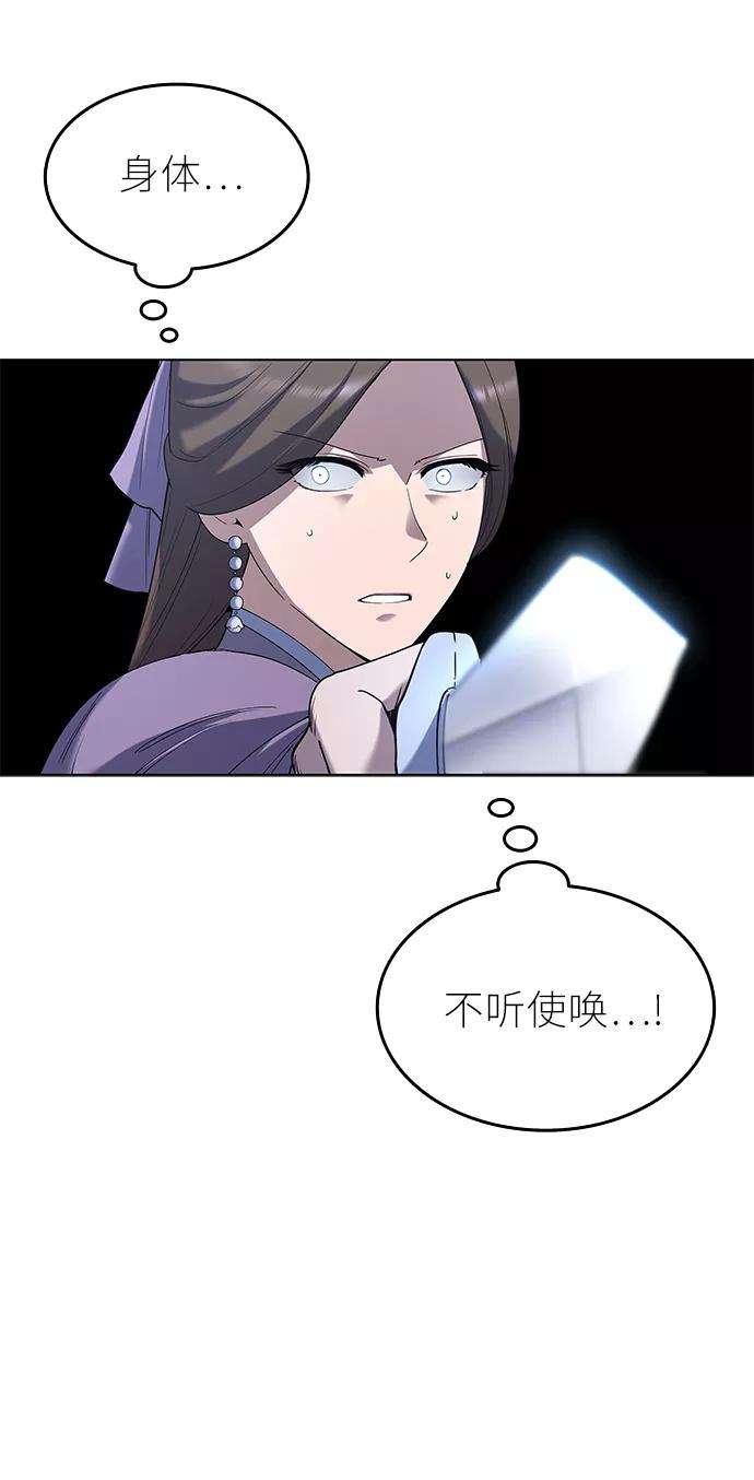 落乡文士传第24话 龙越江