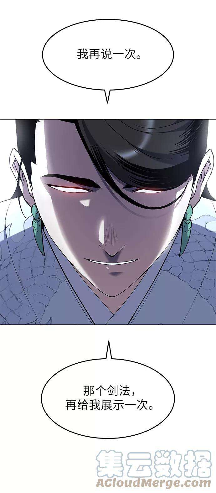 落乡文士传第24话 龙越江