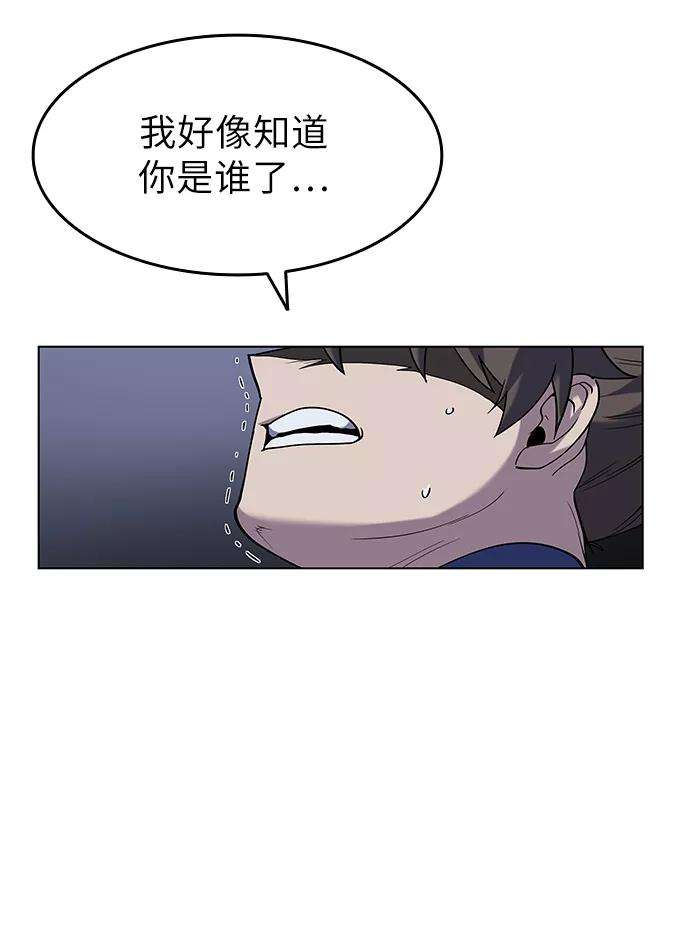 落乡文士传第24话 龙越江