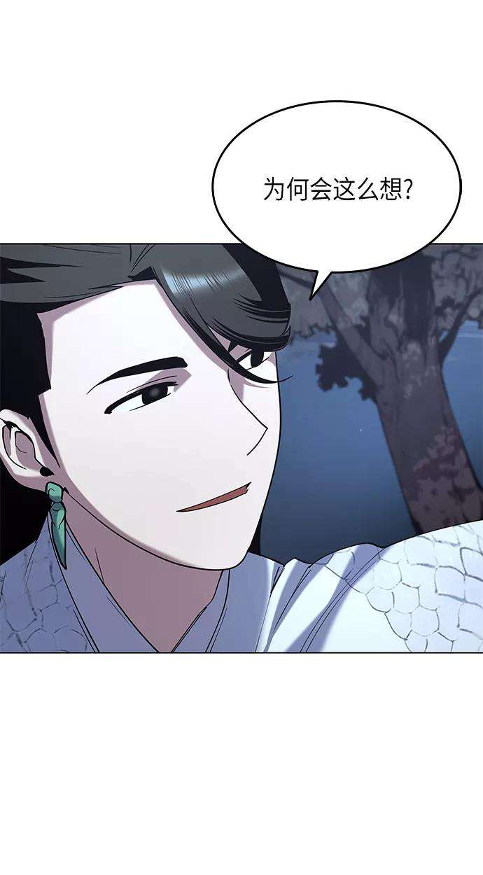 落乡文士传第24话 龙越江