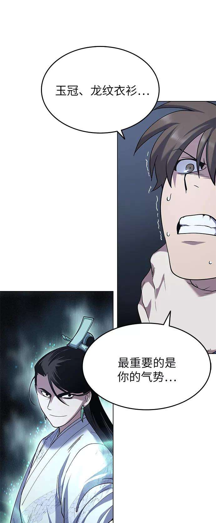 落乡文士传第24话 龙越江