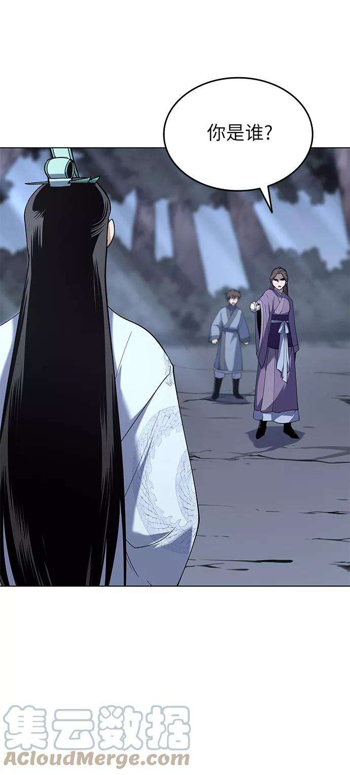 落乡文士传第24话 龙越江