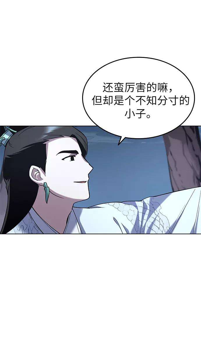 落乡文士传第24话 龙越江