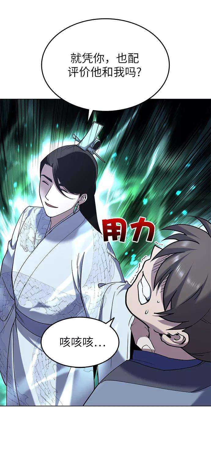 落乡文士传第24话 龙越江