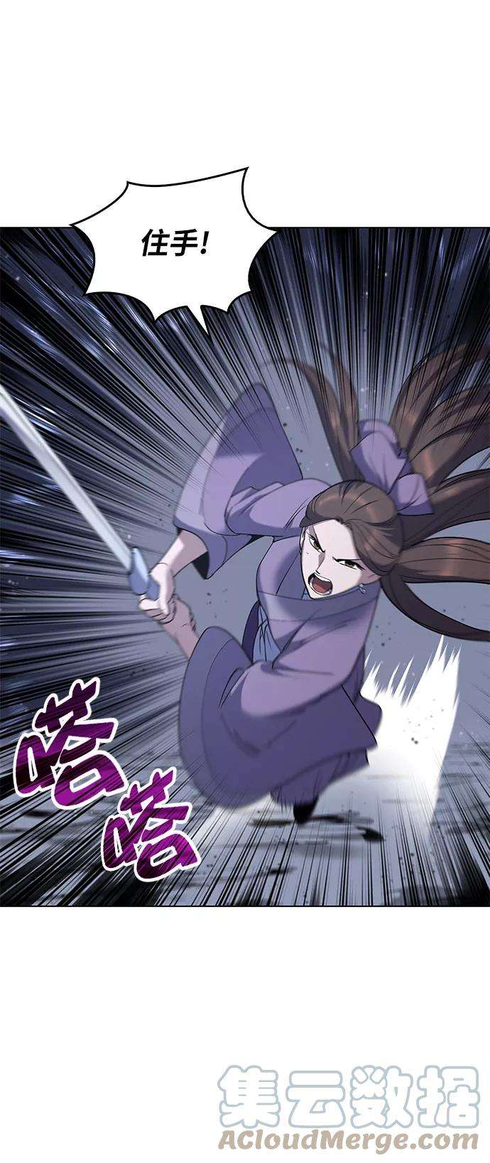 落乡文士传第24话 龙越江