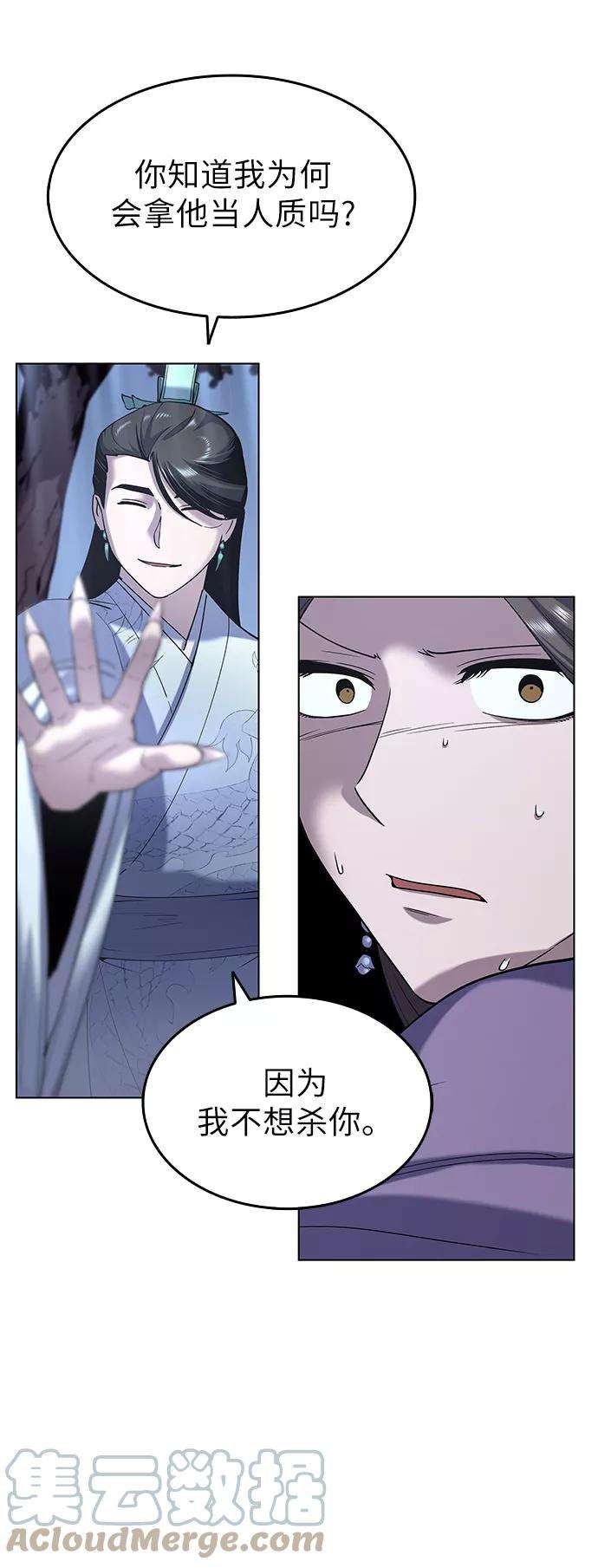 落乡文士传第24话 龙越江