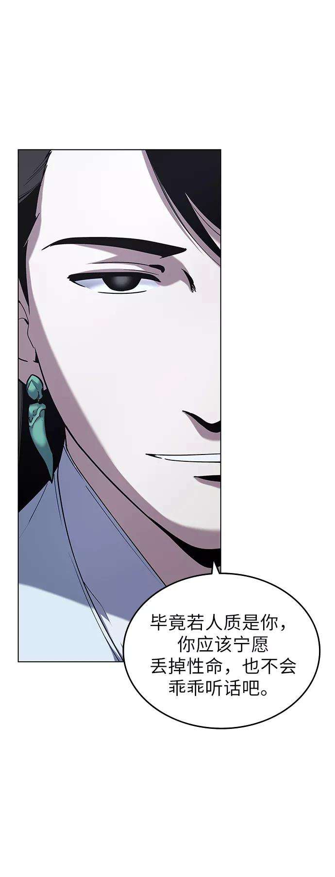 落乡文士传第24话 龙越江