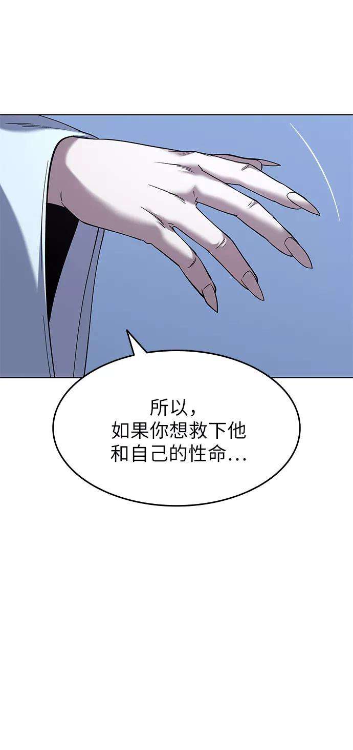 落乡文士传第24话 龙越江