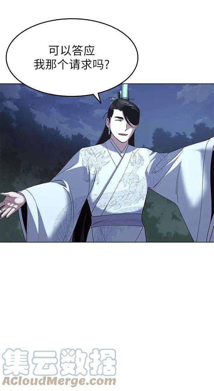 落乡文士传第24话 龙越江