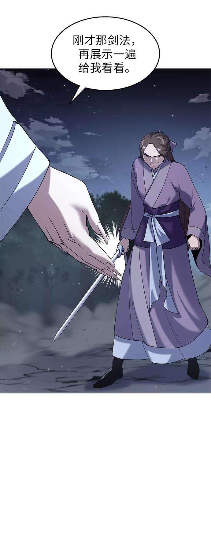 落乡文士传第24话 龙越江