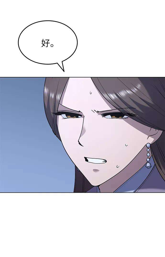 落乡文士传第24话 龙越江