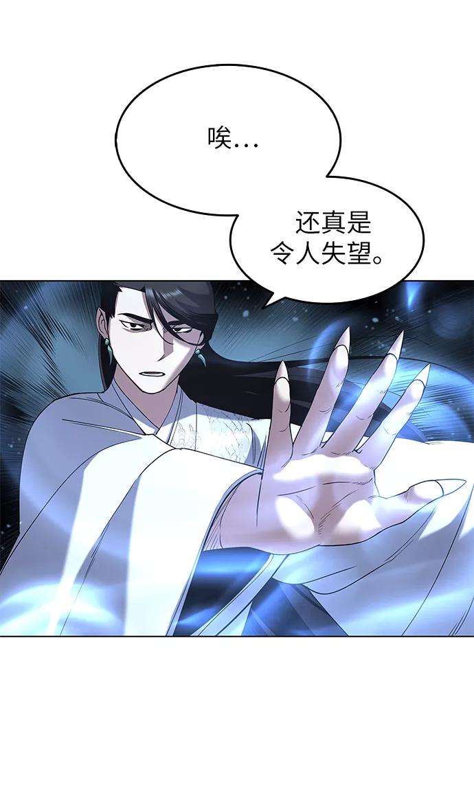 落乡文士传第24话 龙越江