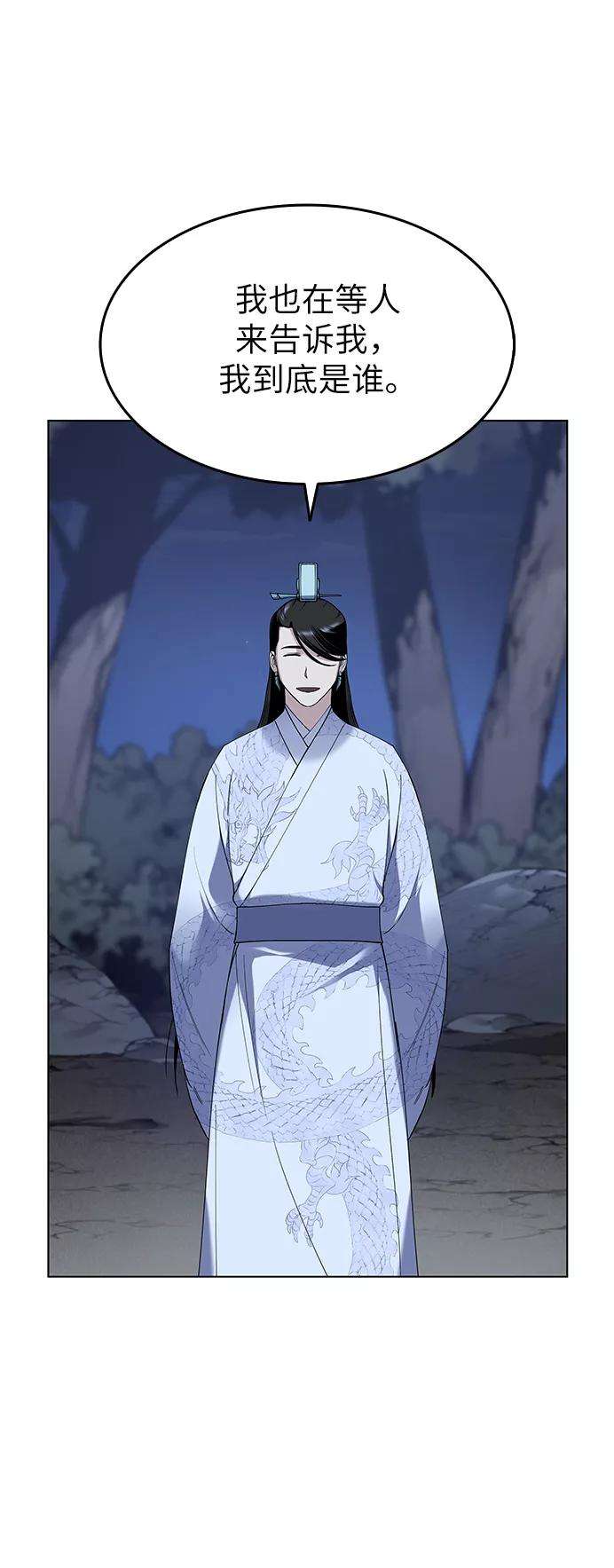 落乡文士传第24话 龙越江