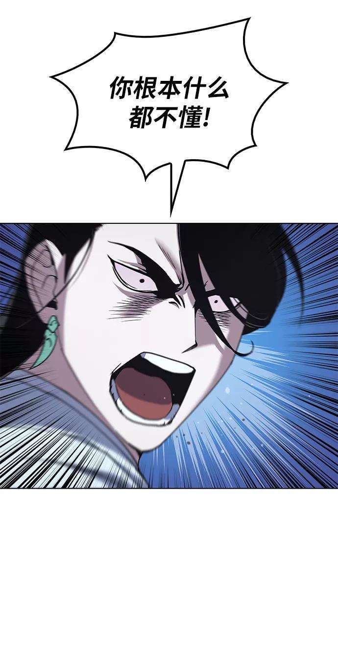 落乡文士传第24话 龙越江