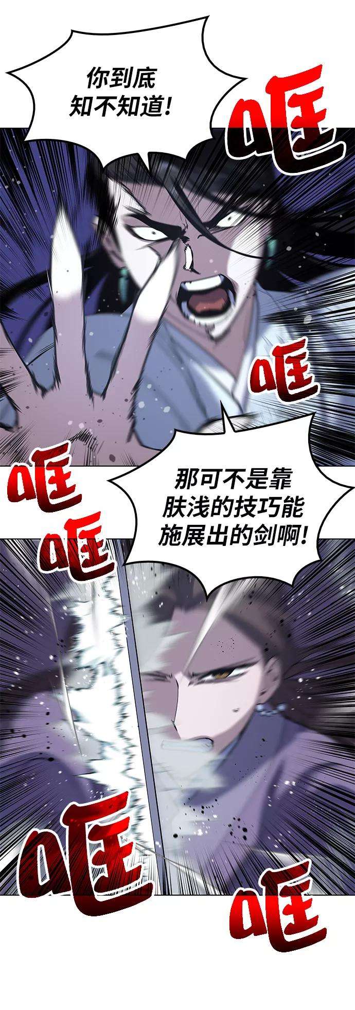 落乡文士传第24话 龙越江