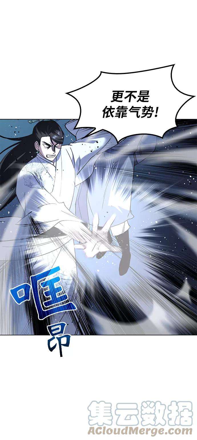 落乡文士传第24话 龙越江