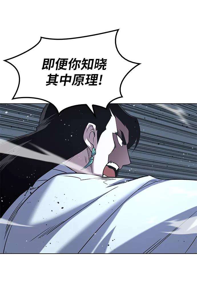 落乡文士传第24话 龙越江