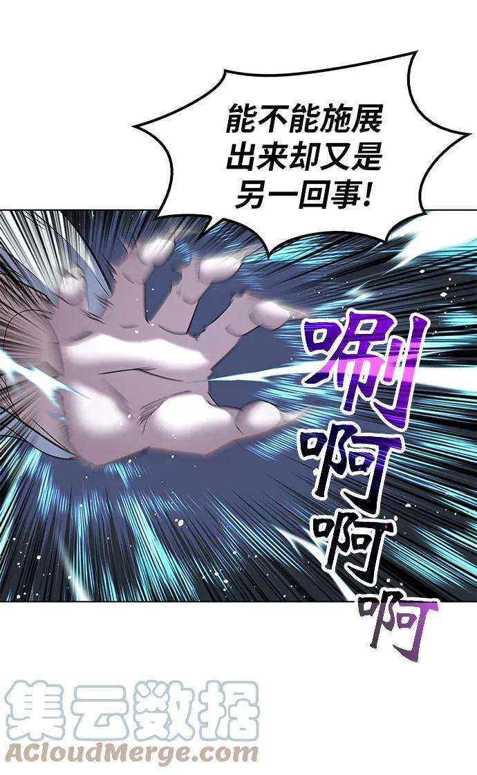 落乡文士传第24话 龙越江