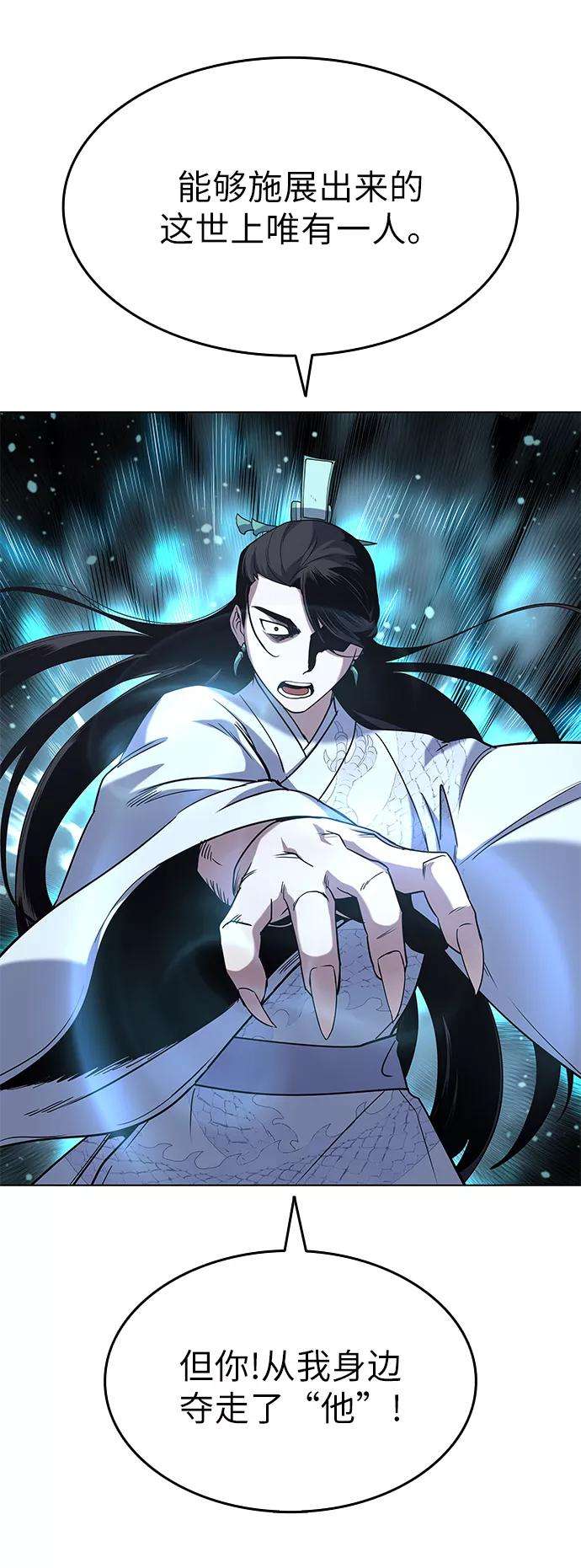 落乡文士传第24话 龙越江