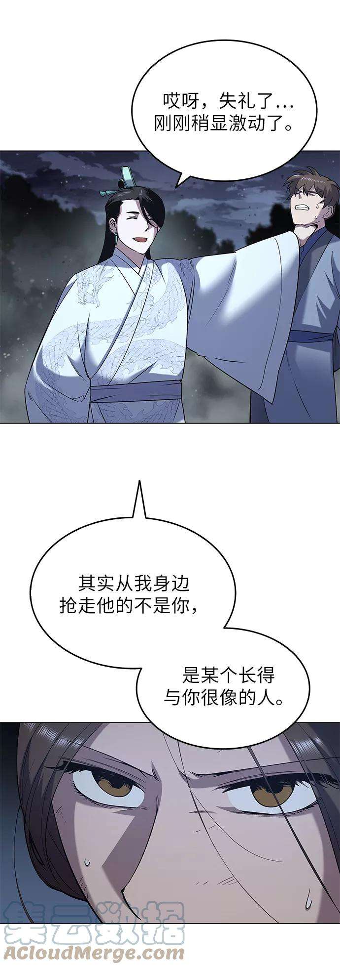 落乡文士传第24话 龙越江