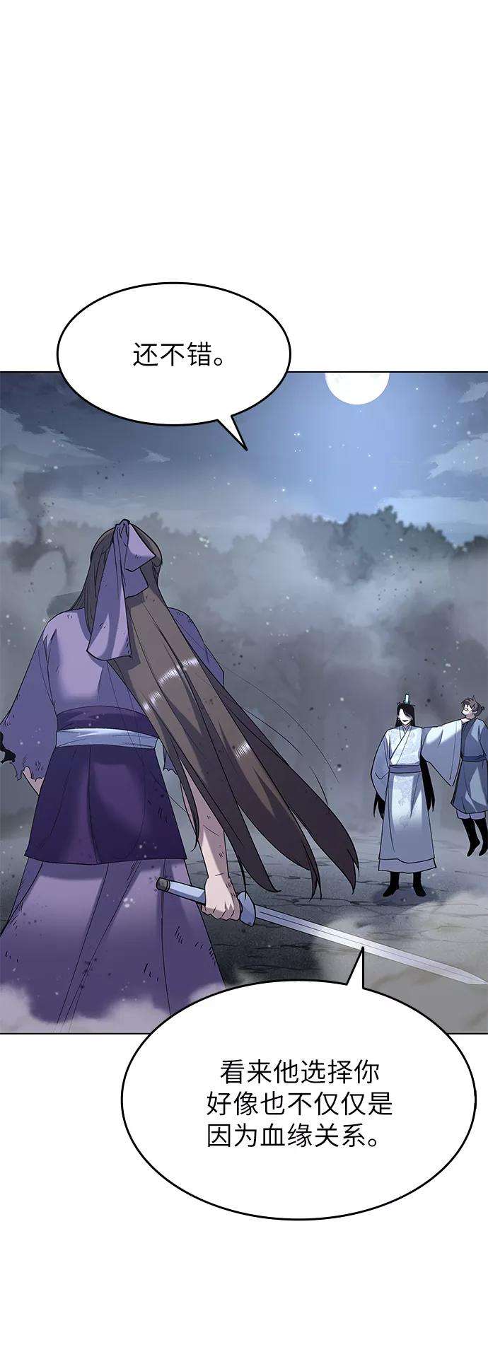 落乡文士传第24话 龙越江