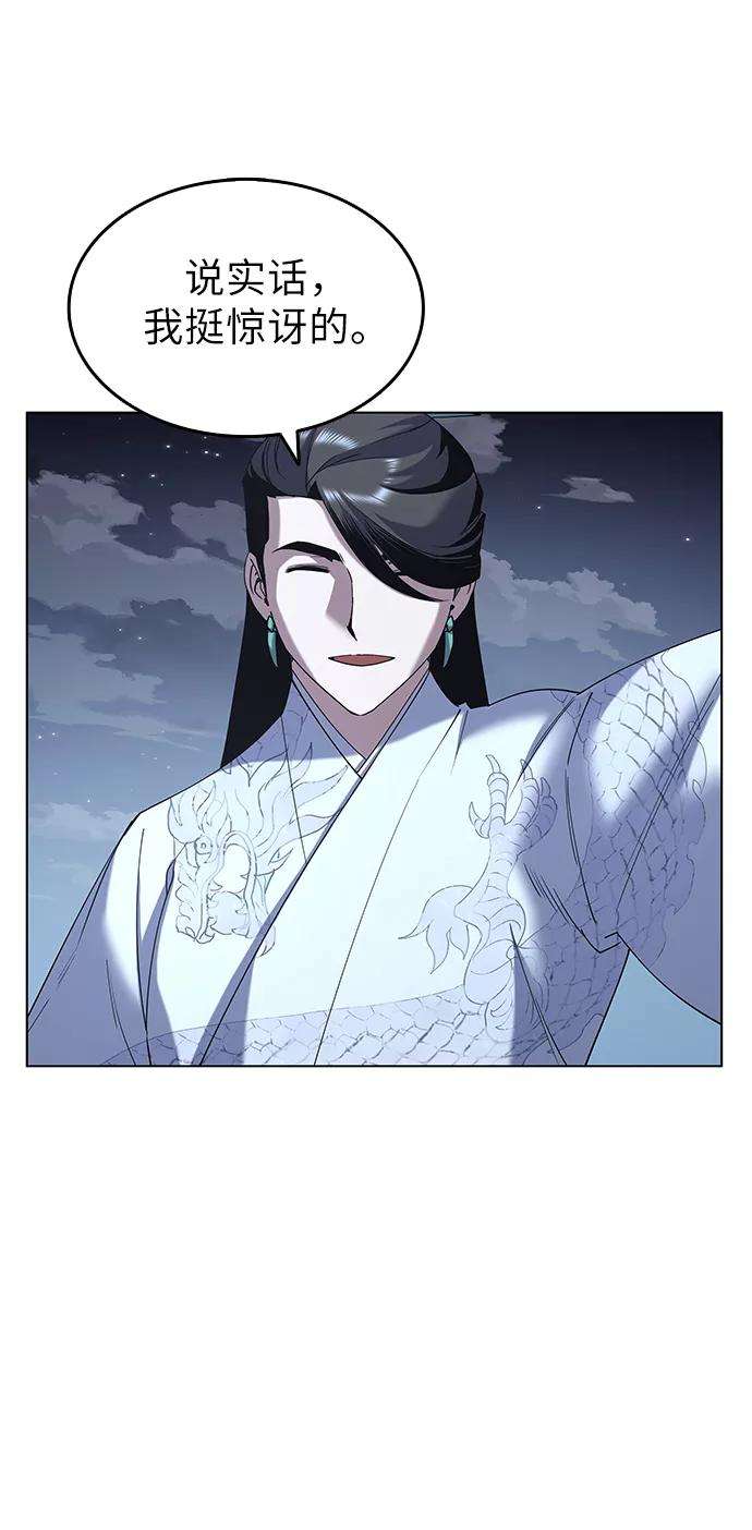 落乡文士传第24话 龙越江