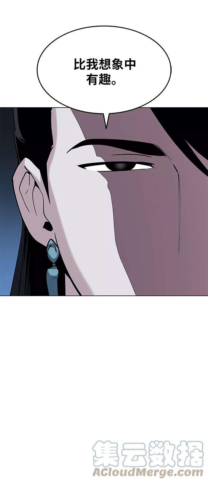 落乡文士传第24话 龙越江