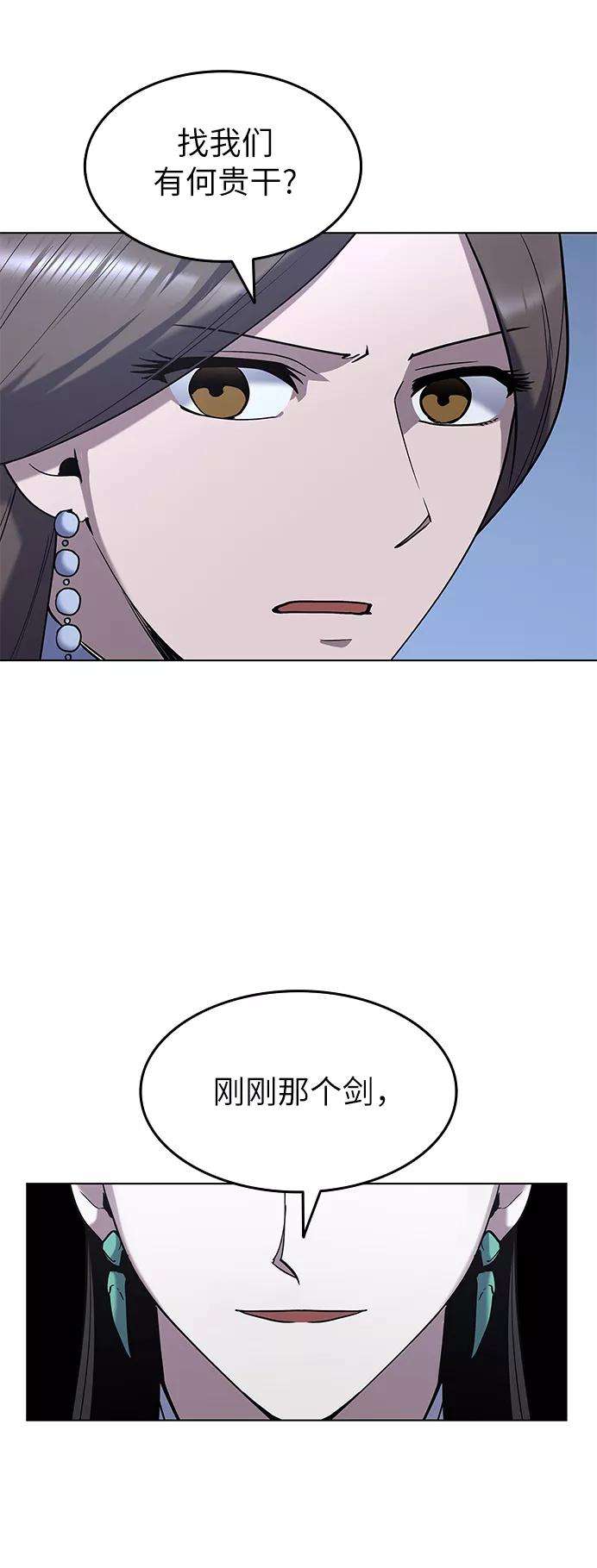 落乡文士传第24话 龙越江