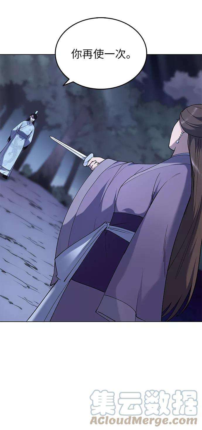 落乡文士传第24话 龙越江