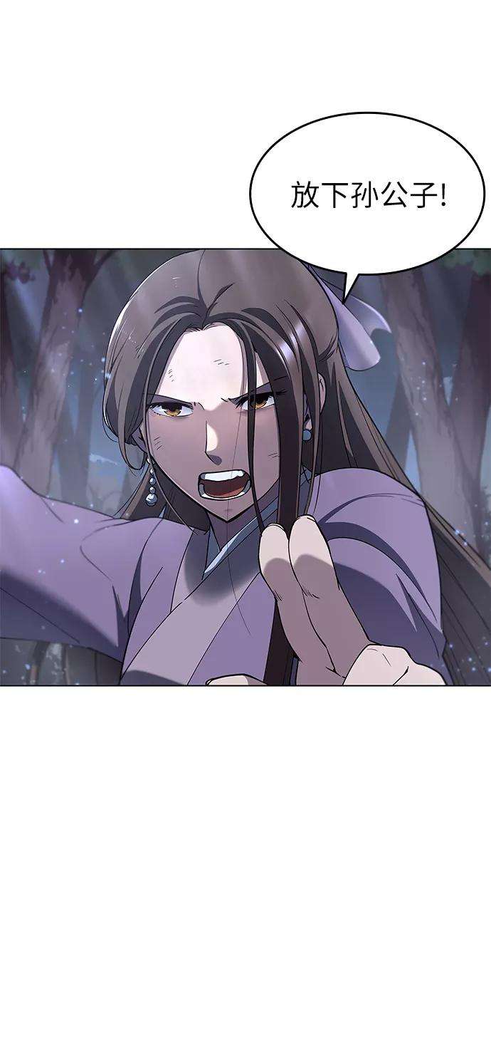 落乡文士传第25话 无人能替你走