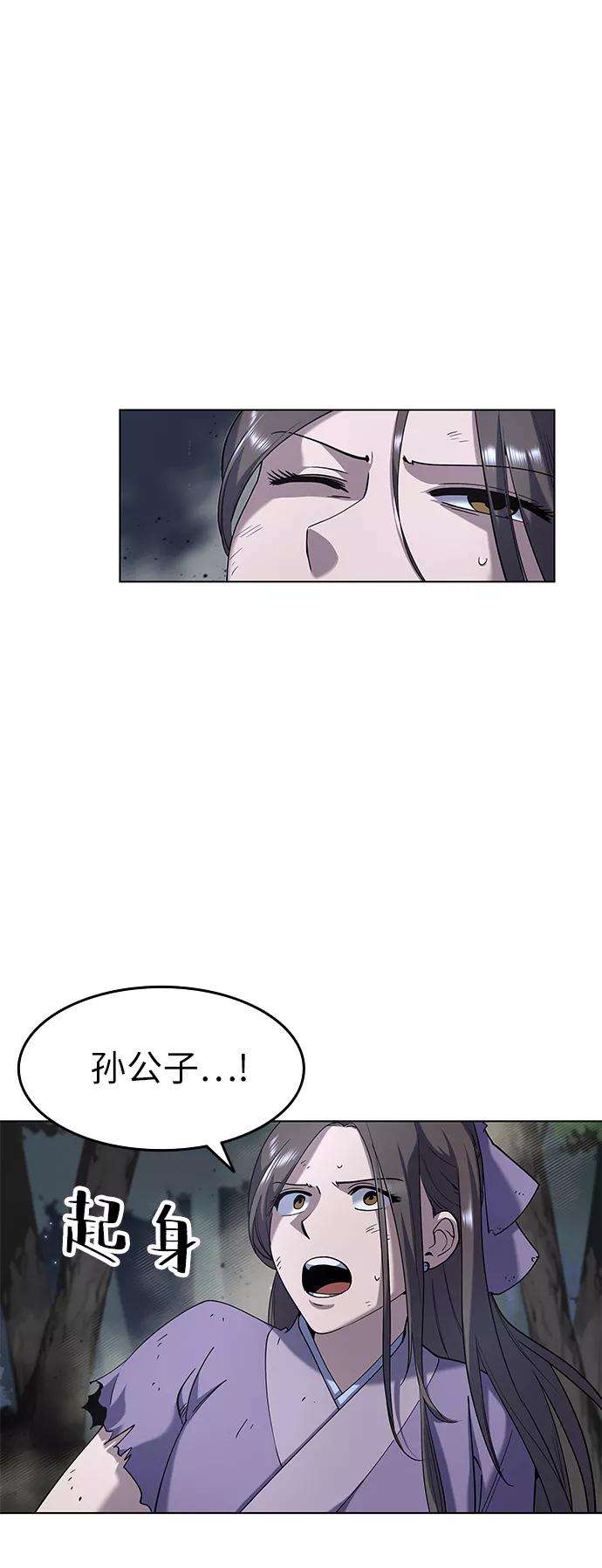 落乡文士传第25话 无人能替你走