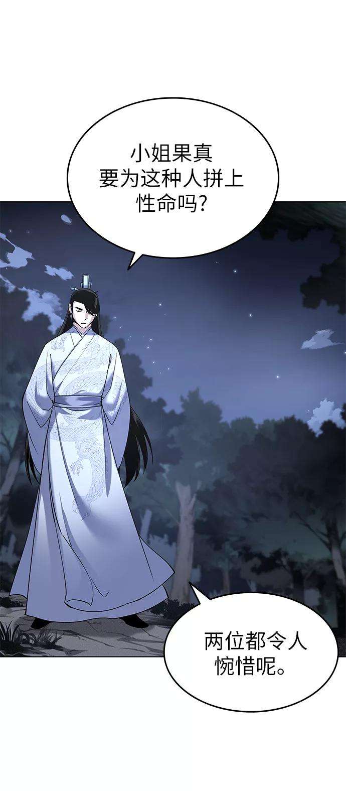 落乡文士传第25话 无人能替你走