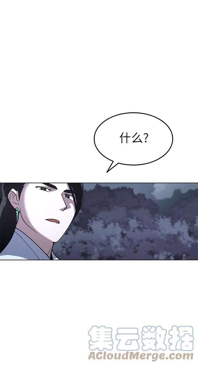 落乡文士传第25话 无人能替你走