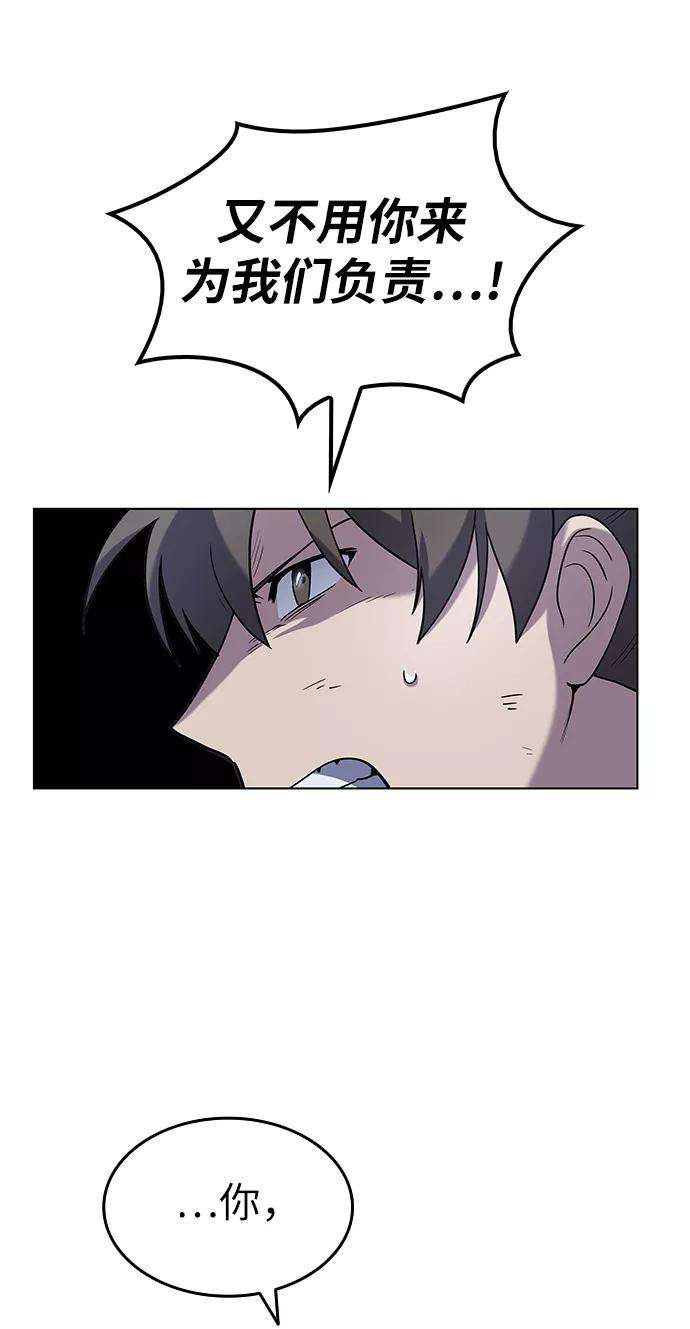 落乡文士传第25话 无人能替你走