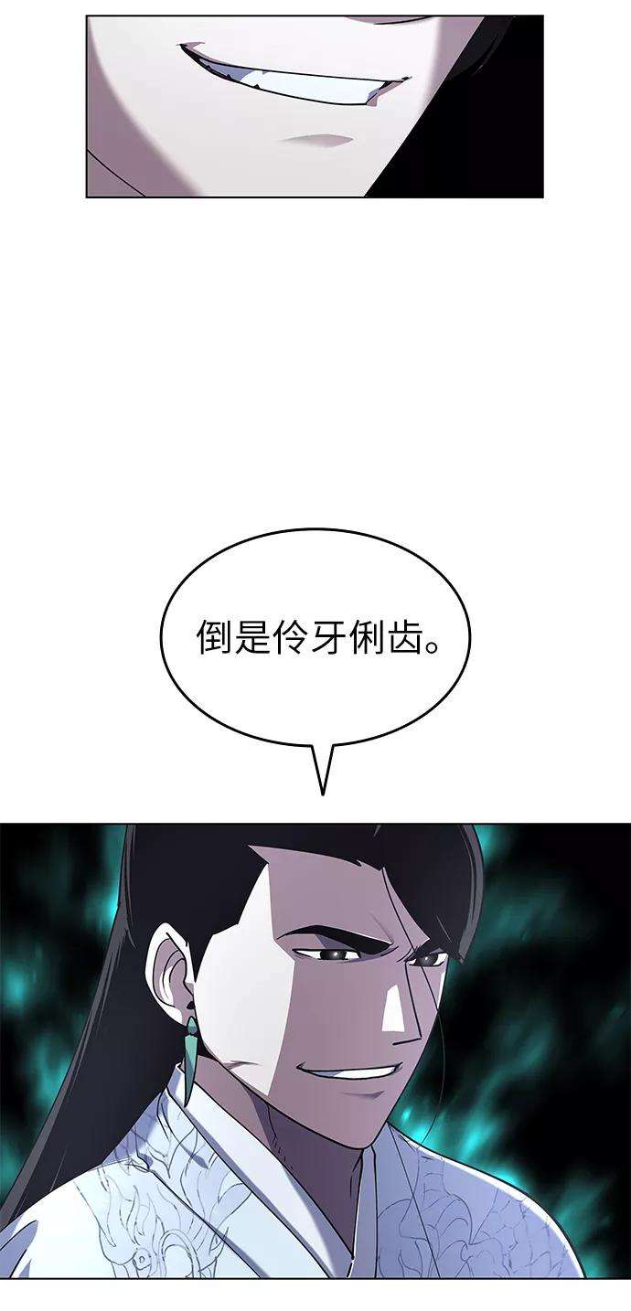 落乡文士传第25话 无人能替你走