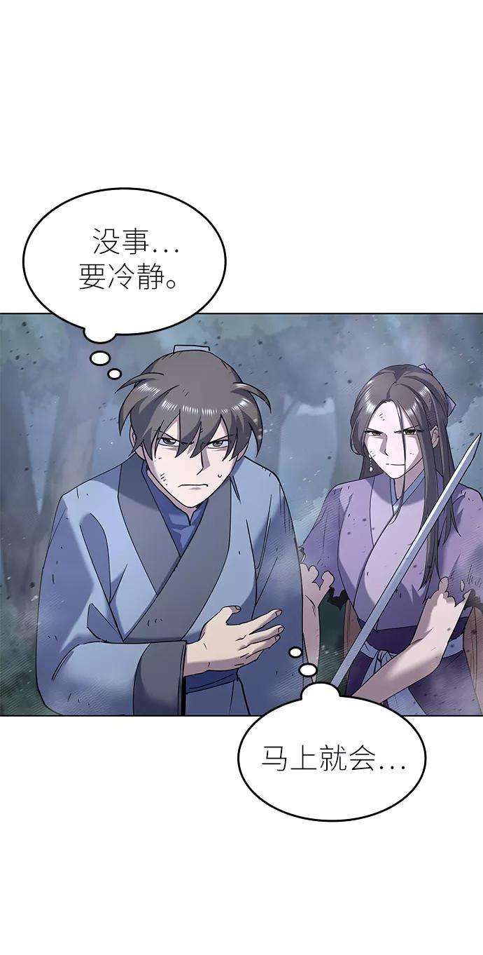 落乡文士传第25话 无人能替你走