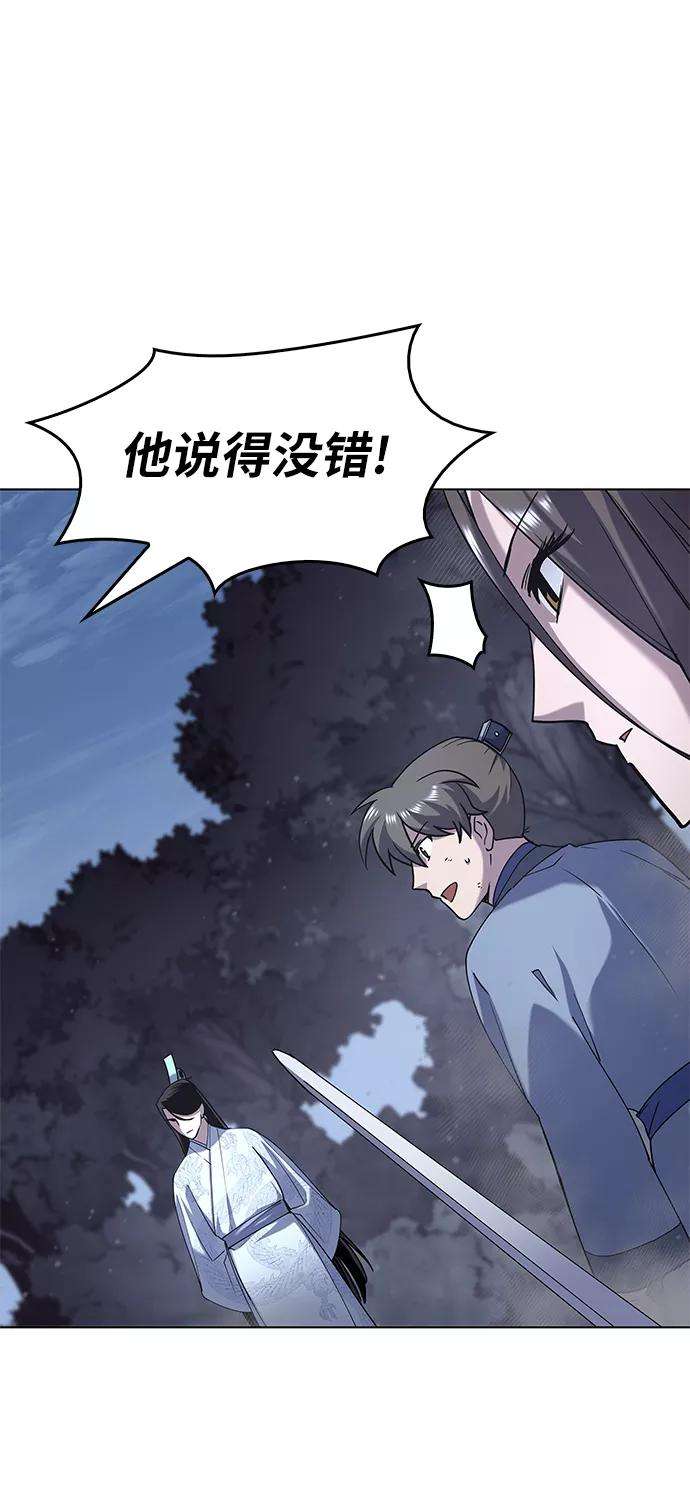 落乡文士传第25话 无人能替你走