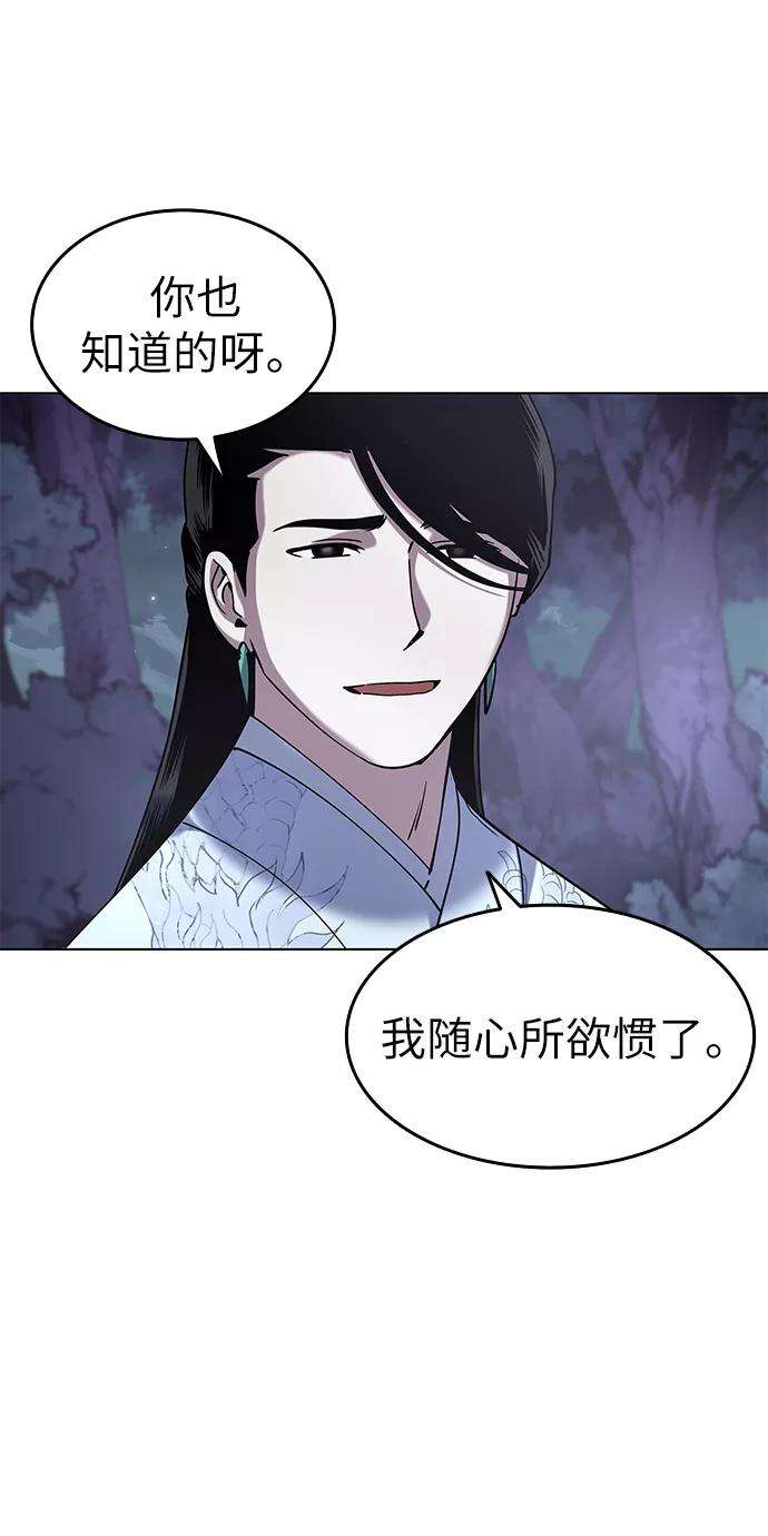 落乡文士传第25话 无人能替你走