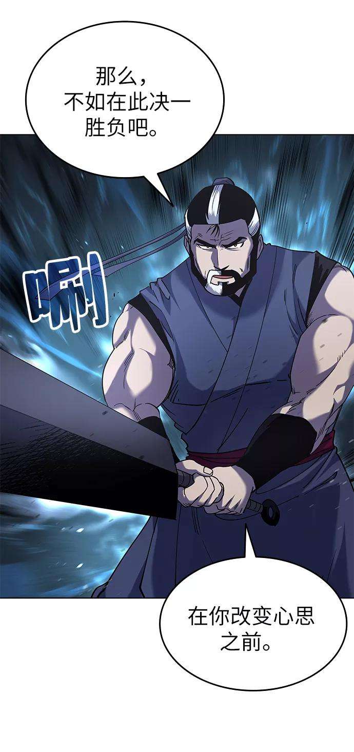 落乡文士传第25话 无人能替你走