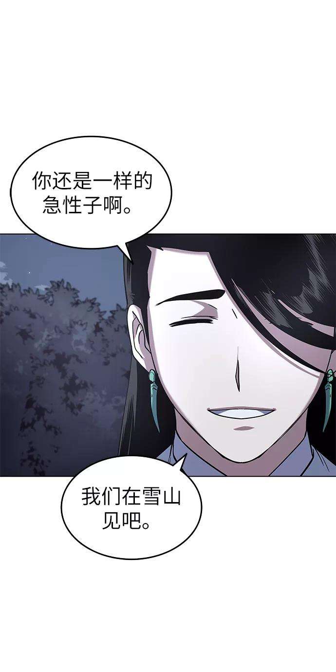 落乡文士传第25话 无人能替你走