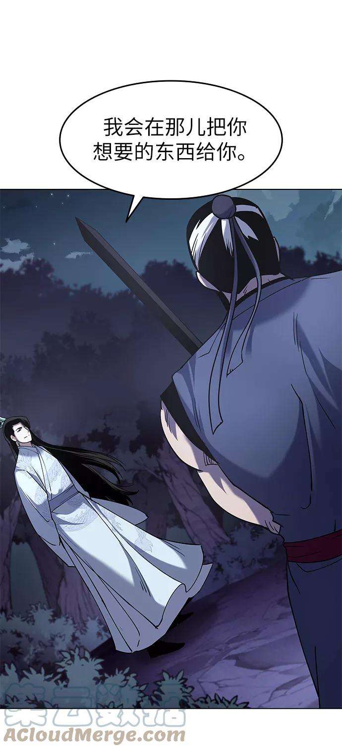 落乡文士传第25话 无人能替你走