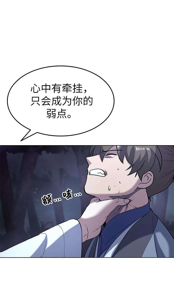 落乡文士传第25话 无人能替你走