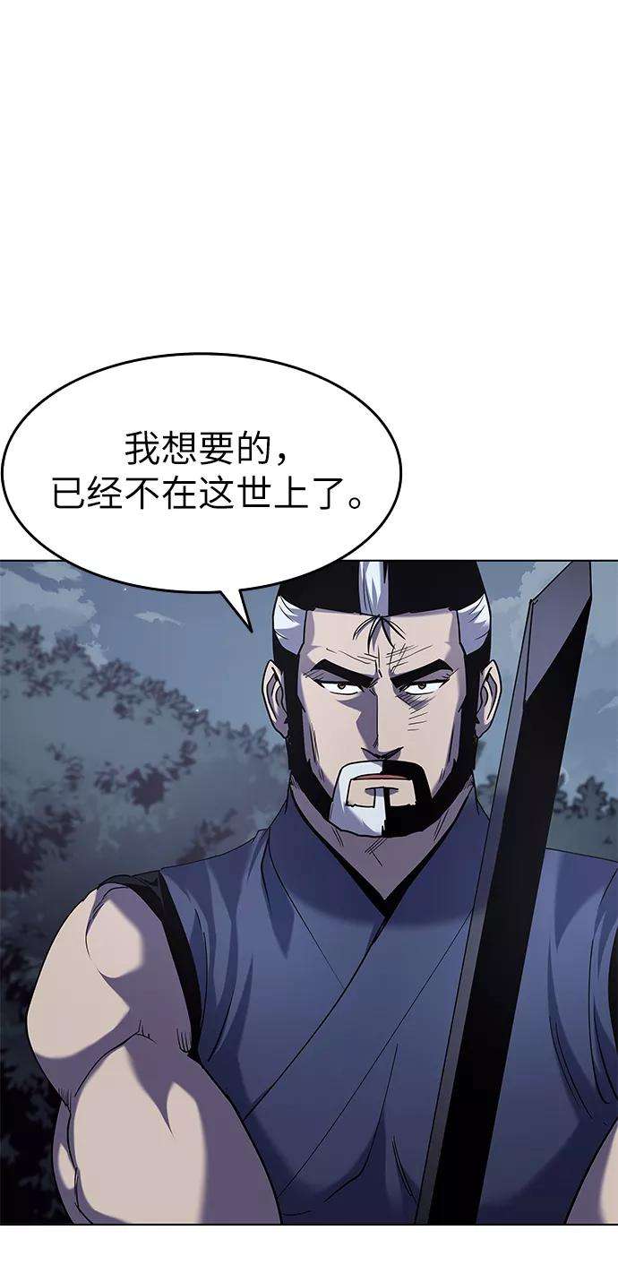 落乡文士传第25话 无人能替你走