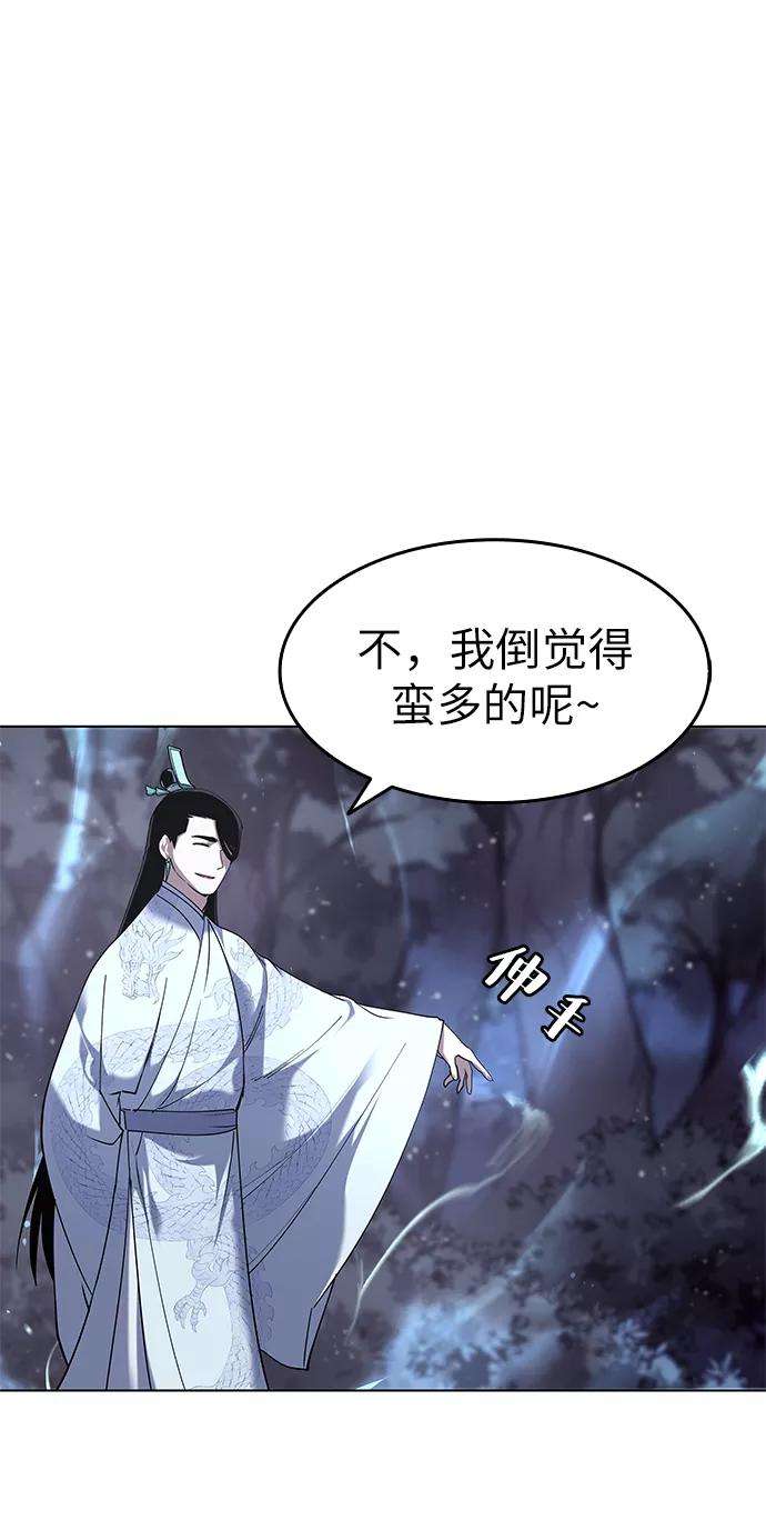 落乡文士传第25话 无人能替你走