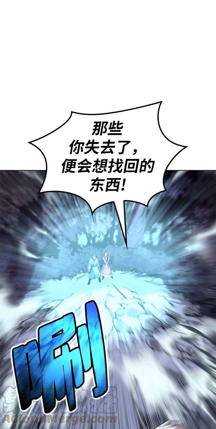 落乡文士传第25话 无人能替你走