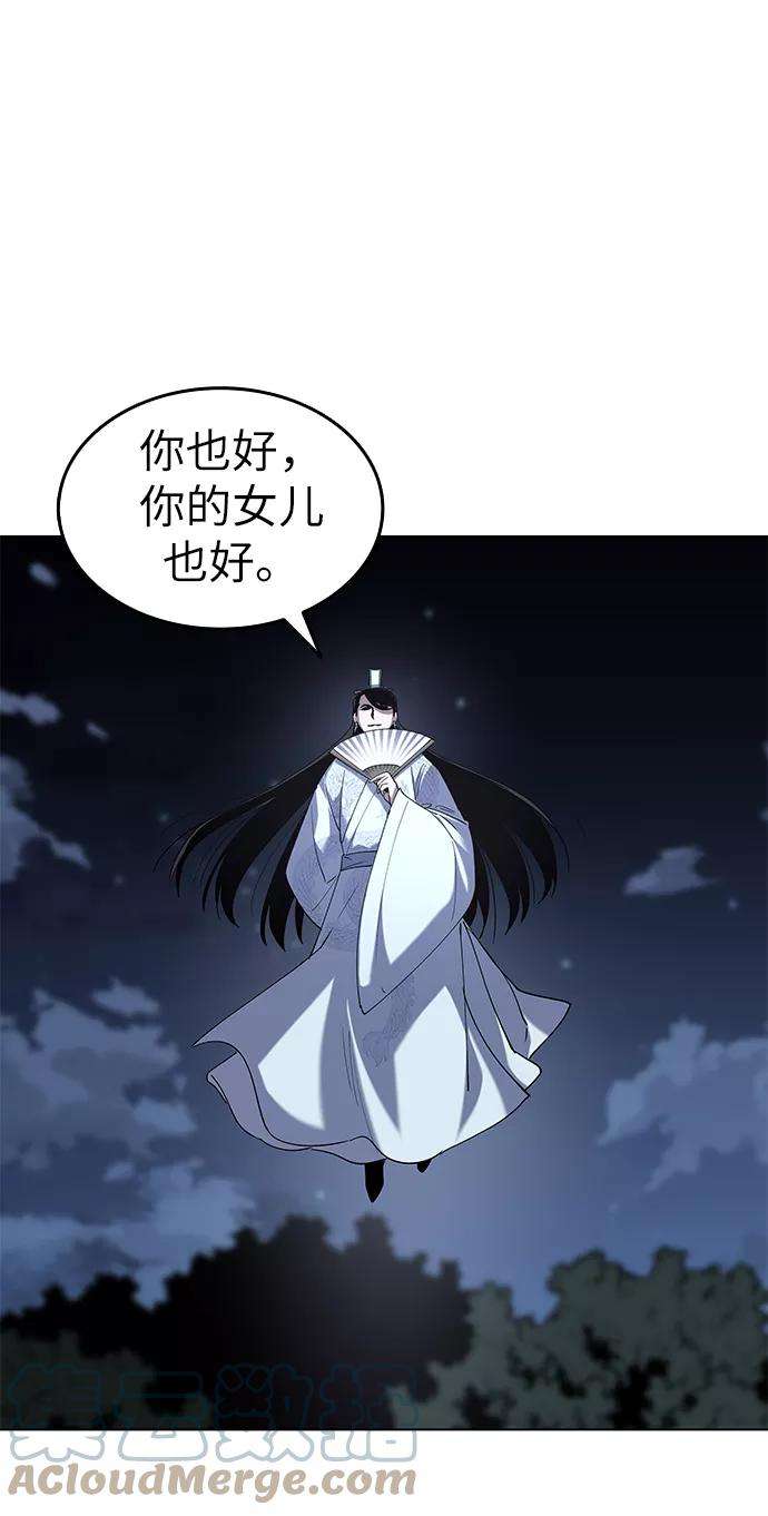 落乡文士传第25话 无人能替你走