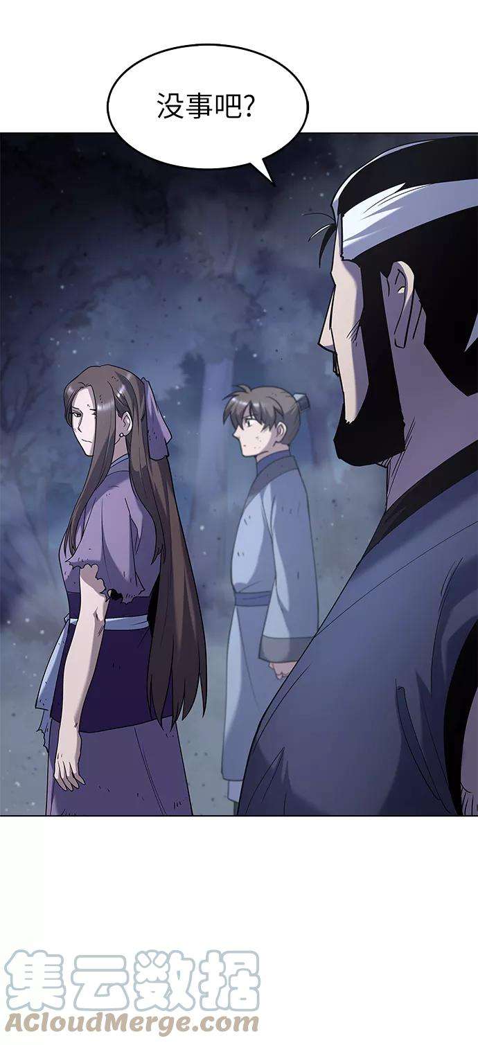 落乡文士传第25话 无人能替你走