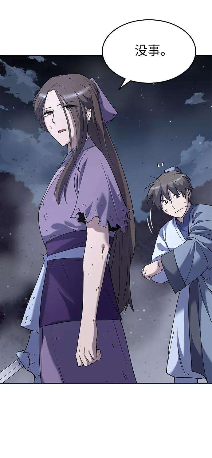 落乡文士传第25话 无人能替你走