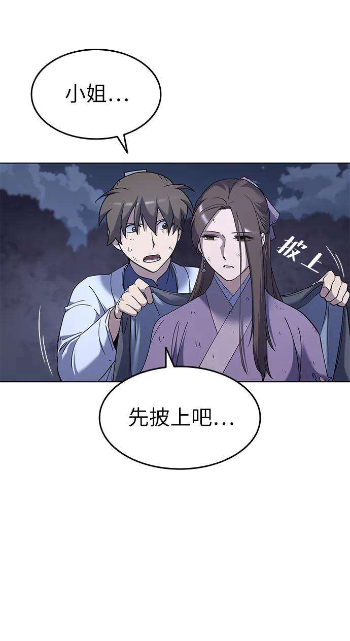 落乡文士传第25话 无人能替你走